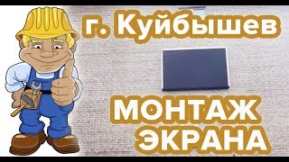 Уличный светодиодный экран 3 х 2 м. Установка экрана. Где заказать?(Заказать экран: http://svetodiodyrossii.ru/led-ekrany/ Сайт: http://svetodiodyrossii.ru/ Куйбышев., 2015-04-29T13:47:16.000Z)