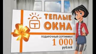 Пластиковые окна ПВХ в Брянске(, 2016-02-15T16:00:23.000Z)