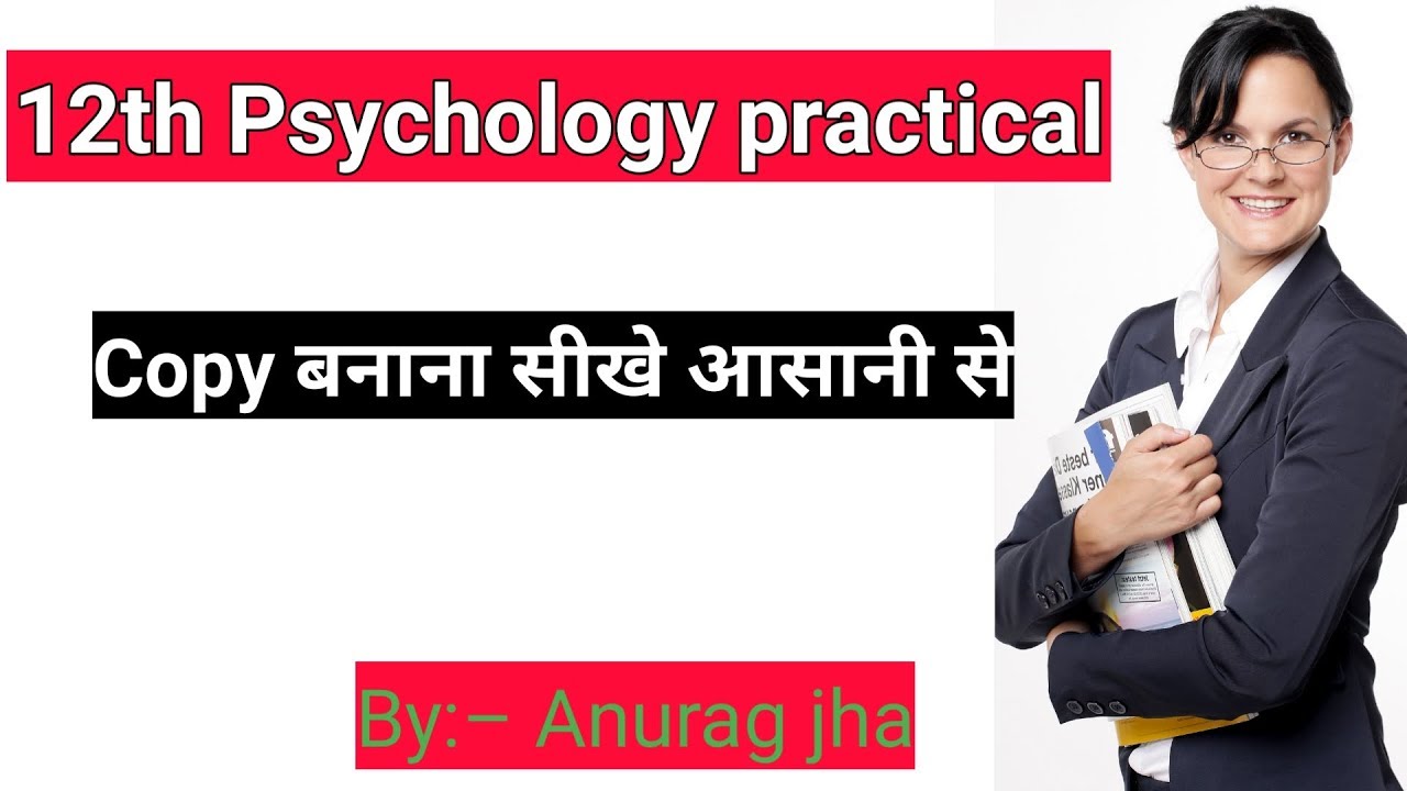 psychology assignment kaise banaye