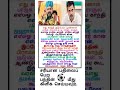 Tamil#motivation❤️#facts  #shortfeed #news #tamilnadu  #questions 🤝#motivation #gk#youtube