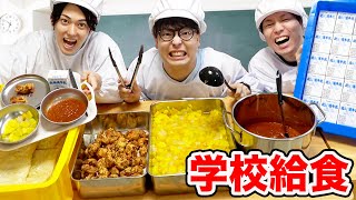 家に学校給食1クラス分頼んで食べ切るまで帰れません!!!