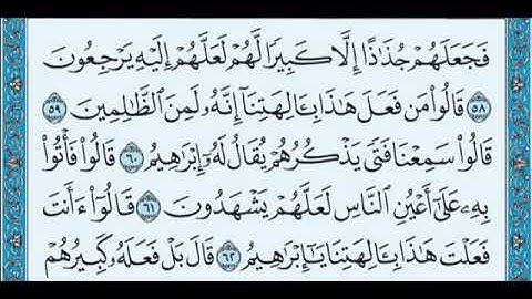 سورة الانبياء - تلاوة خاشعة القارىء فضيلة الشيخ احمد العجمي