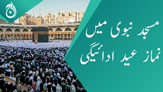 Eid prayers were offered in Masjid Nabawi - Eid in Saudia Arabia - Aaj News