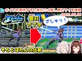 【Idol Showdown】そらとぼたんの差し替えられたボイス比較【2023.05.08/ホロライブ切り抜き】