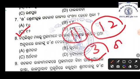 10th Class History All MCQ, SA-2 Exam