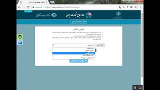آموزش ثبت سفارش در سامانه جامع تجارت ایران