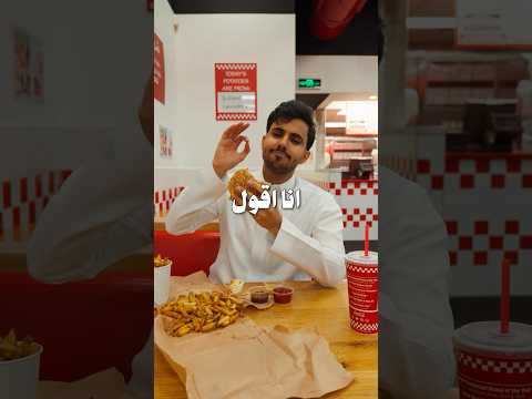   اكسبلور مطاعم مدير الريڤيوز اكل  برجر مدير الريفيوز لحم 