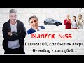 Выпуск №55 Этот выпуск слетел по техническим причинам. Дублирую по просьбам зрителей.