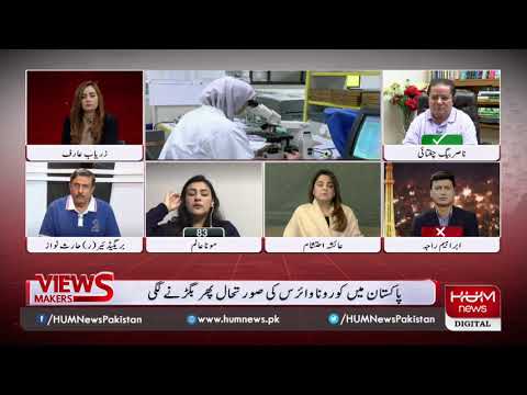 Program Views Makers with Zaryab Arif | 07 Nov 2020 | Hum News