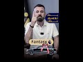 فانتاسی چییە چۆن ببین بە براوەی ئۆتۆمبێلەکەی ئاڤا سپۆرت فانتاسی چییە چۆن ببین بە براوەی ئۆتۆمبێلەکەی ئاڤا سپۆرت