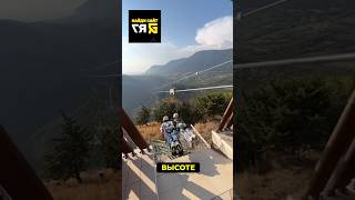 САМЫЙ ВЫСОКИЙ АТТРАКЦИОН В МИРЕ😱#истории #экстрим #опасность