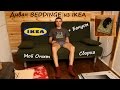Диван BEDDINGE из IKEA - Мой Опыт и Сборка + Бонусы