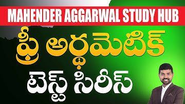 Free Arithmetic Test Series