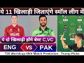 ENG vs PAK Worldcup 45th match dream11 team of today match | ENG vs PAK dream11 prediction 2026