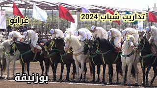 من بوزنيقة تداريب التبوريدة شباب لاقصائيات المؤهلة لدار السلام 2024 بحضور اقوى السربات المغربية 🇲🇦 🐴