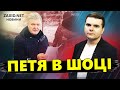 СКАНДАЛ на кордоні! Чому ПОРОШЕНКА знову НЕ ВИПУСТИЛИ з України? / Влада ПІДСТАВЛЯЄТЬСЯ?