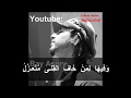 L Song Of Arabs لامية العرب With Text مع النص L Song Of Arabs لامية العرب With Text مع النص