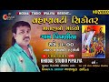 Vahanvati mataji no liludo mandvo   live ramel2023  singer  pasabhai harsoli