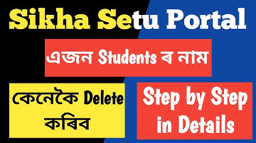 How to Delete Students Name from Siksha Setu Portal //@NaliniKantaDeka