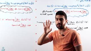 رياضيات توجيهي ادبي الدرس الأول مفهوم النهاية