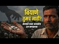 GM बियाण्यांची खरी किंमत! शेतकऱ्यांचा नफा कुणी पळवला? | Monsanto Model Explained |HTBT GMSeeds Truth