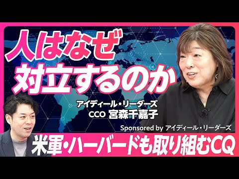 【異文化・多様性マネジメント】CQはIQ,EQに続く第三の知性/文化を数値化する/日本人は犠牲思考・不確実性回避/本質的な多様性