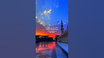 القرآن الكريم سورة الممتحنة الآية [4] بصوت الشيخ خالد الجليل ✨♥️🎧