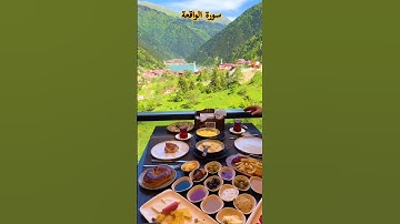 وفاكهة مما يتخيرون آيات من سورة الواقعة
