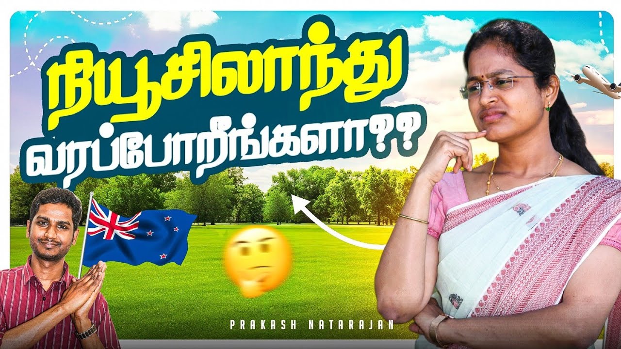 Новая Зеландия Вара Порингала ?? | Советы по поддержанию жизни в Новой Зеландии | Пракаш Натарадж...