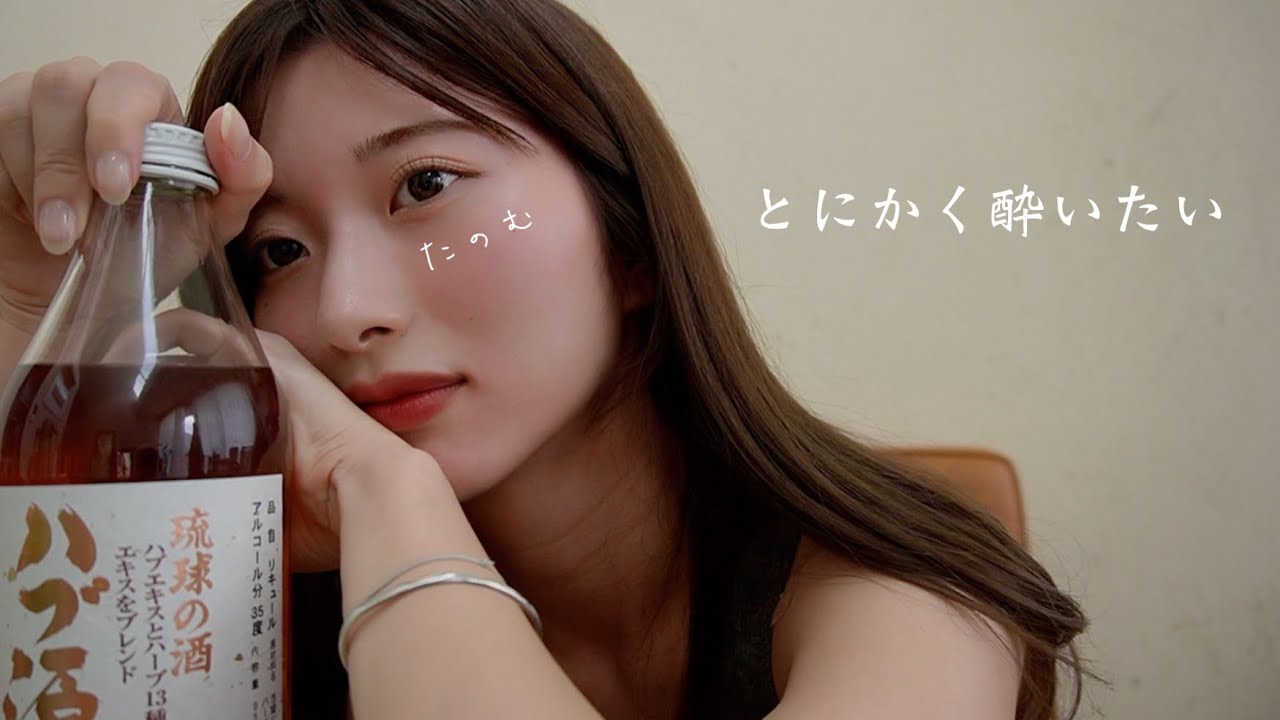 最近酒で酔えない妻を全力で酔わしてみました