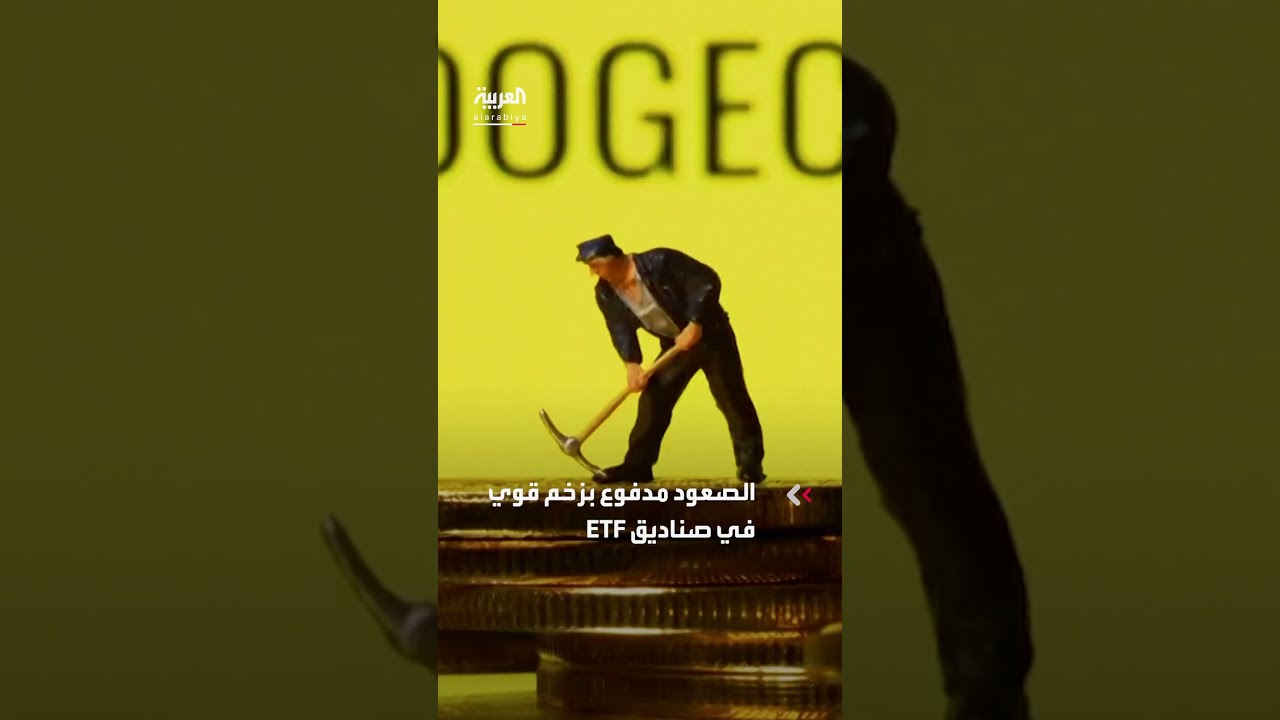 بتكوين تسجل أعلى مستوى في تاريخها