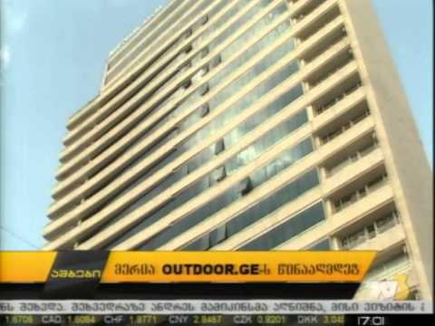 მერია OUTDOOR.GE-ს წინააღმდეგ