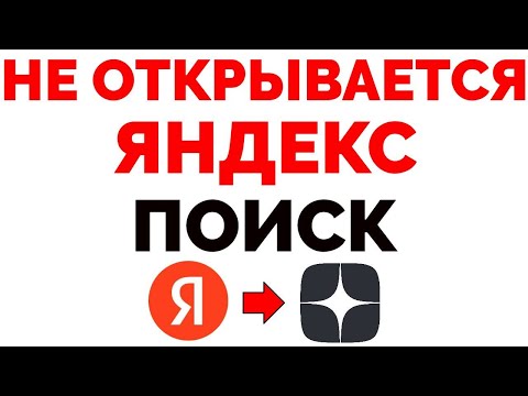 Почему открывается Яндекс Дзен вместо Яндекса ?