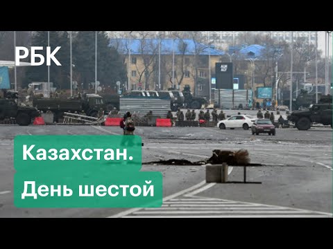 Шестой день массовых протестов в Казахстане: десятки убитых, сотни раненых, почти 4000 задержанных