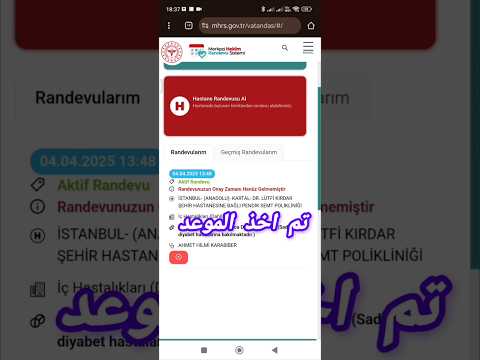 طريقة حجز موعد بالمستشفى  