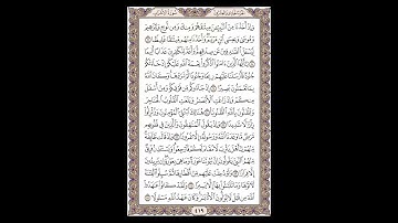 سورة الأحزاب - الشيخ خالد الجليل - صفحة 419 للحفظ مكررة ثلاث مرات
