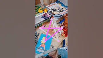 اللي مش علي التك توك فيتو كتير 