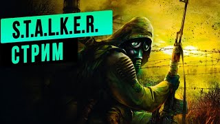 Проходим Сталкер Тень Чернобыля На Мастере :Stalker: Тень Чернобыля (Day 2)