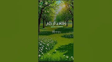 آية 70من سورة الإسراء #اكسبلور #لايك #أكتب شئ تؤجر عليه #فولو