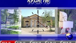 &quot;Новости недели&quot; ТРК &quot;Куса ТВ&quot; от 26 июня 2015 г.