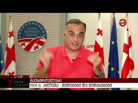 ზაალ უდუმაშვილი: „მიმართულება არ არსებობს, სადაც რაიმე სახის გაუმჯობესება აქვს „ქართულ ოცნებას““