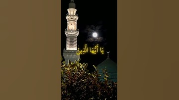 #الشيخ #القارئ #محمد_اللحيدان #قران_كريم #ﷺ #الصلاة_على_النبي#حالات_واتس#تلاوة_خاشعة#دويتو #اكسبلور