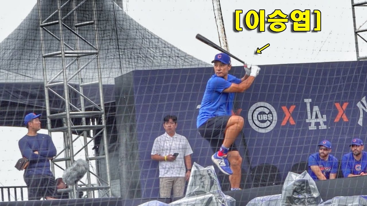 이승엽, 세계적인 레전드 선수들이 한곳에 모여 배팅을 쳐본다면? MLB, KBO, 소프트볼