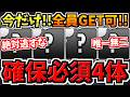 【確保必須2体(場合により4体)】今だけ誰でも入手可能!難民になるな!特にBLEACHキャラ所持者必見!最強性能のキャラを今だけ全員入手可能です!確保解説/ブリーチコラボ【パズドラ】