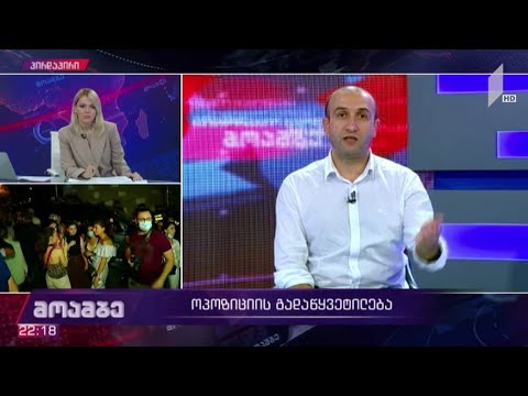 „მოამბის“ შეკითხვებს იაგო ხვიჩიამ უპასუხა