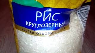 Рис Увелка не подделка!!!!!! Проверено!!!
