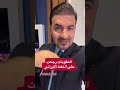 خبلتهم راح يعاقبون العالم كله من ورى ايران    