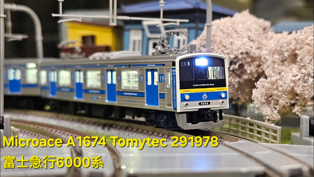 富士急行 2点 Miroace A1674 / Tomytec 291978 富士急行6000系 - YouTube