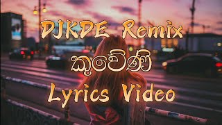 Kuweni - Ridma Weerawardena _ TikTok Trending Remix (DJKDE Remix) Lyrics Video