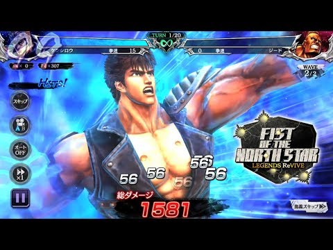 Fist of the North Star LEGENDS ReVIVE - Official game trailer